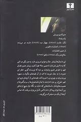 آرام در سایه